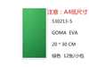 GOMA EVA 20*30CM12u/c