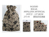① BOLSA DE ARPILLERA ARTIFICIAL 13*18CM 2PCS12u/c