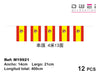BANDERA DE ESPANA 15CM*20CM12u/c